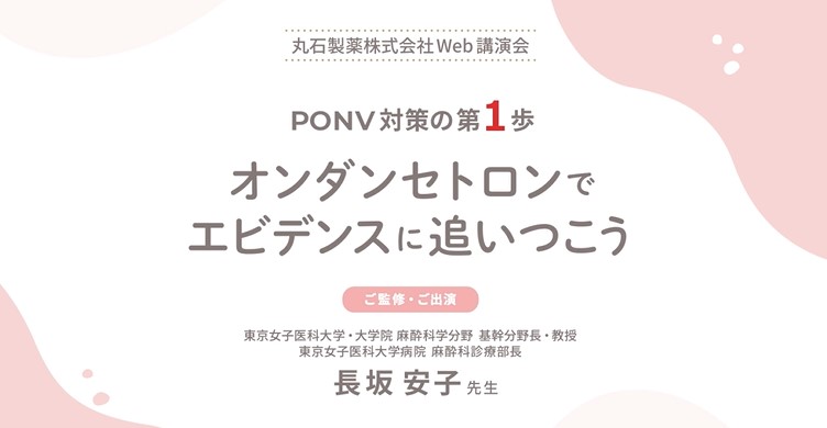 オンダンセトロン塩酸塩ノバファルマリーフレット