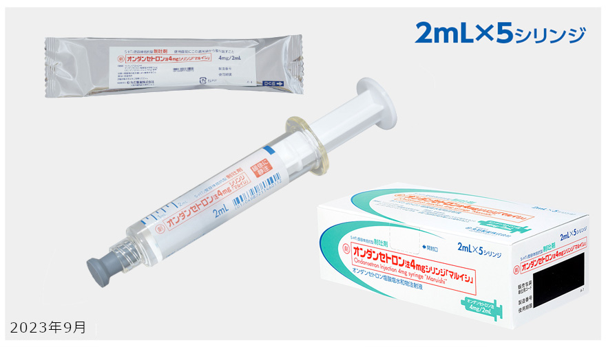 オンダンセトロン塩酸塩イソファームのリーフレット
