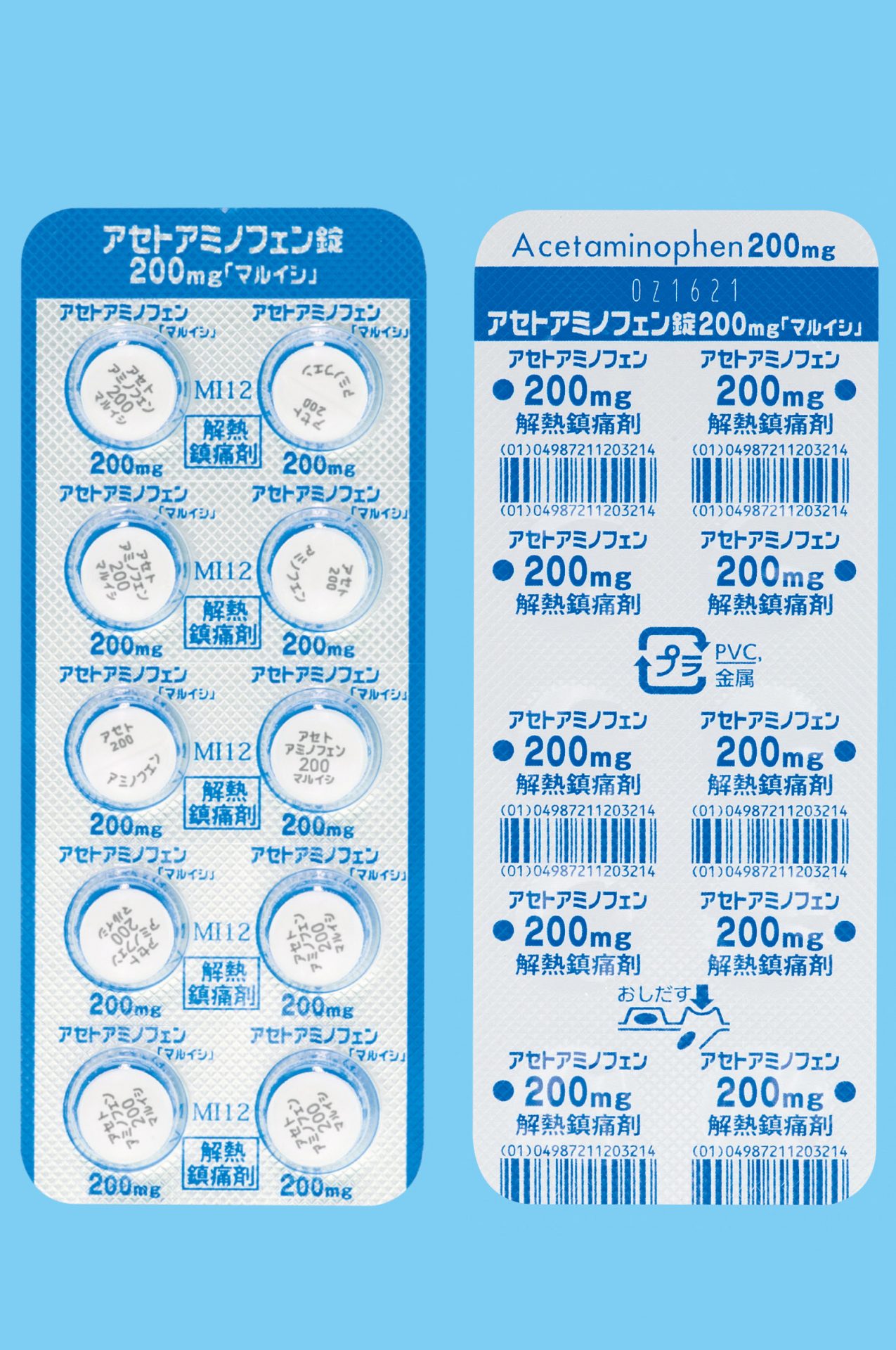 アセトアミノフェン 説明, アセトアミノフェン 成人 用量 – OTZF