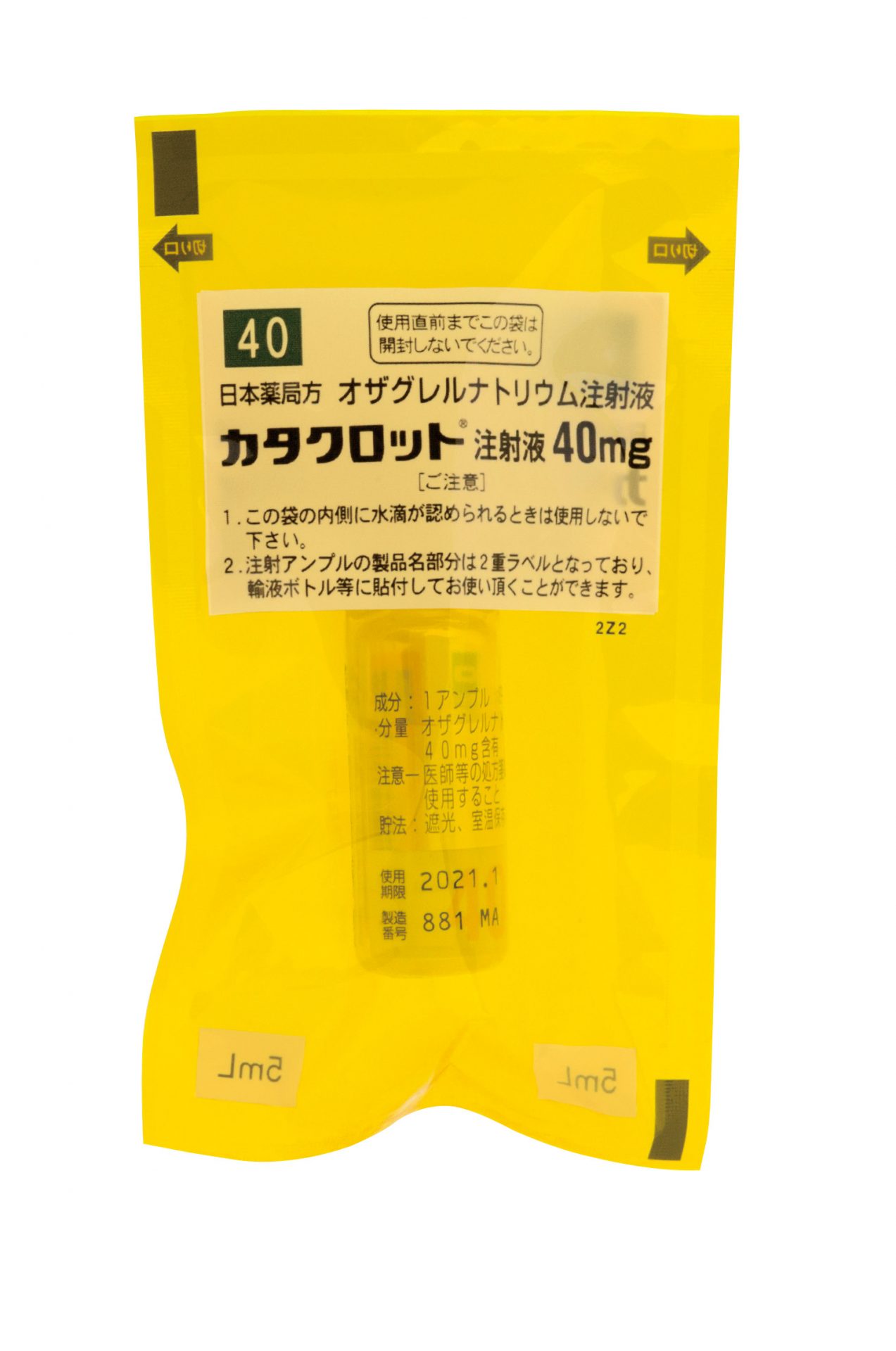 専用出品】グルタチオン・X49 カタクロット®注射液 専用出品】グルタチオン・X49 カタクロット®注射液
