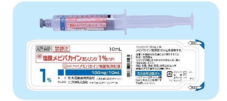 メピカイン 3% リーフレット