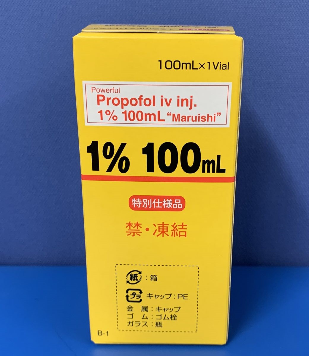 プロポフォール静注1%100mL「マルイシ」(特別仕様品)100mL×1バイアル 丸石製薬株式会社|ベーシックドラッグ、周術期医療・感染対策領域のメーカー プロポフォール静注1%100mL「マルイシ」(特別仕様品)100mL×1バイアル 丸石製薬株式会社|ベーシックドラッグ、周術期医療・感染対策領域のメーカー