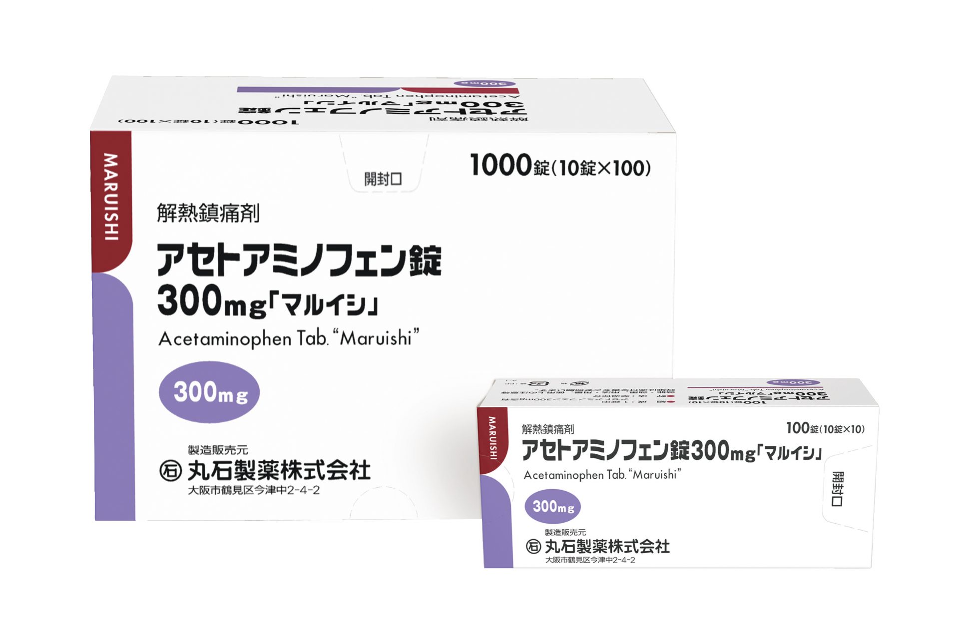 マルバトリシン錠のリーフレット