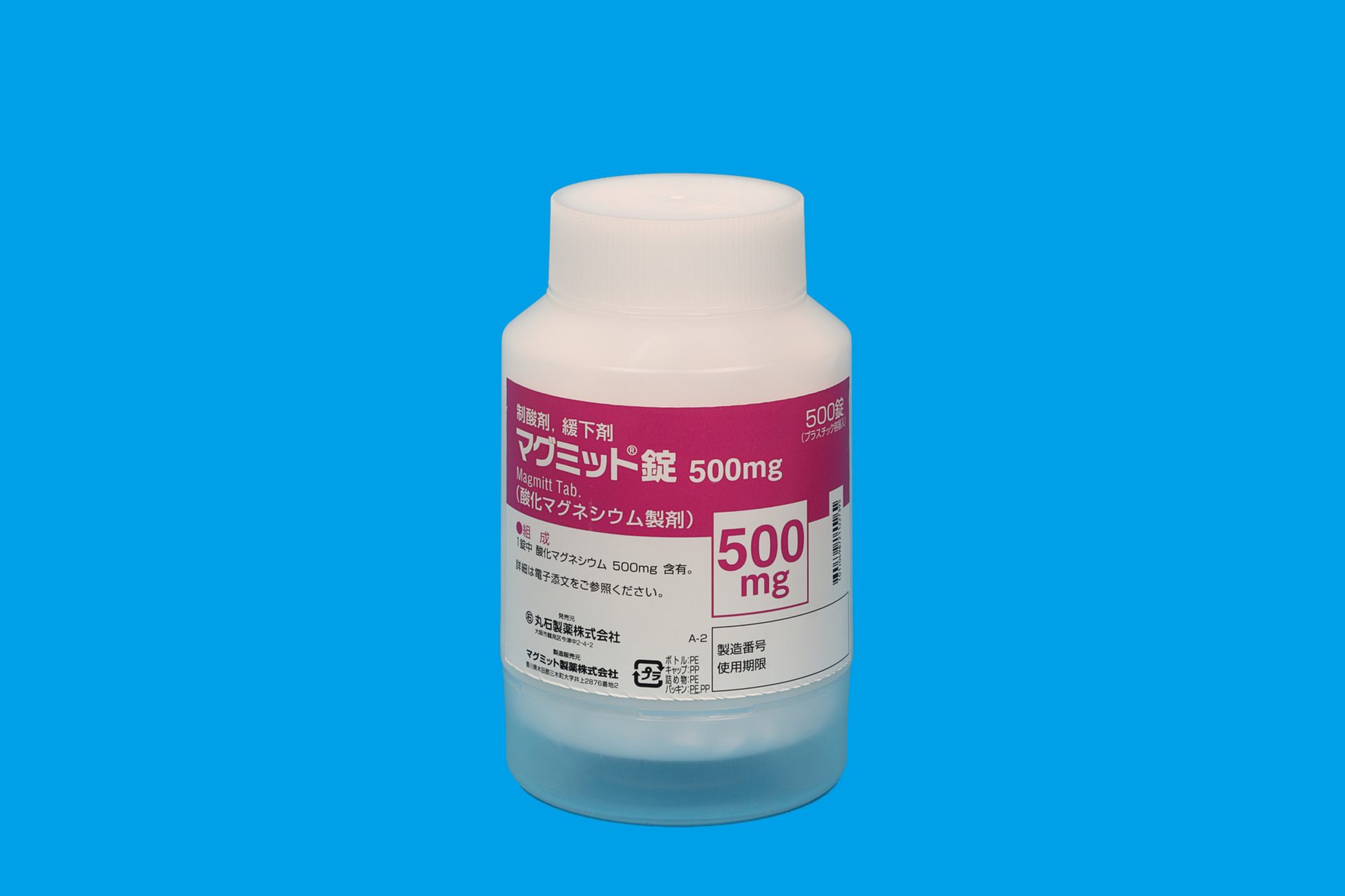 マグミット®錠 500mg バラ包装 500錠 | 丸石製薬株式会社｜ベーシックドラッグ、周術期医療・感染対策領域のメーカー