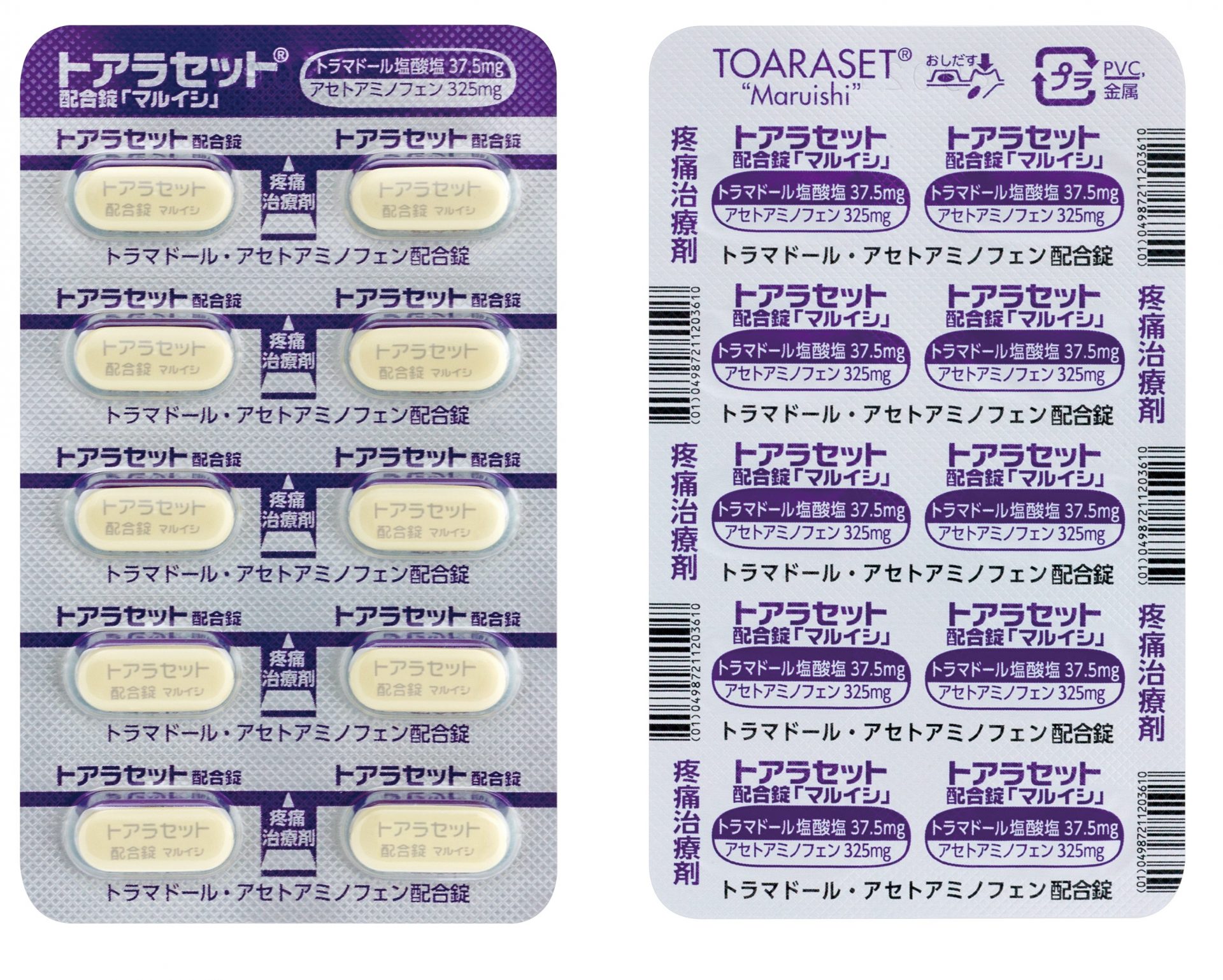 マルバトリシン錠のリーフレット