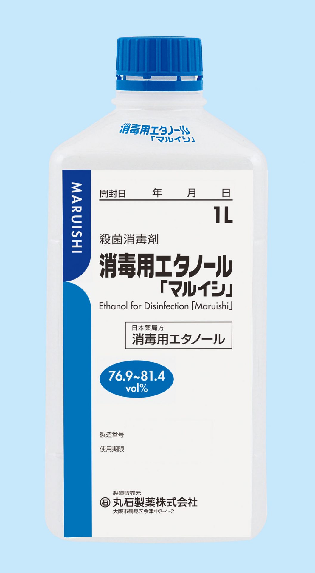 水虫消毒用エタノール: 水虫の足裏をアルコール消毒してもいいですか – DFAUQ