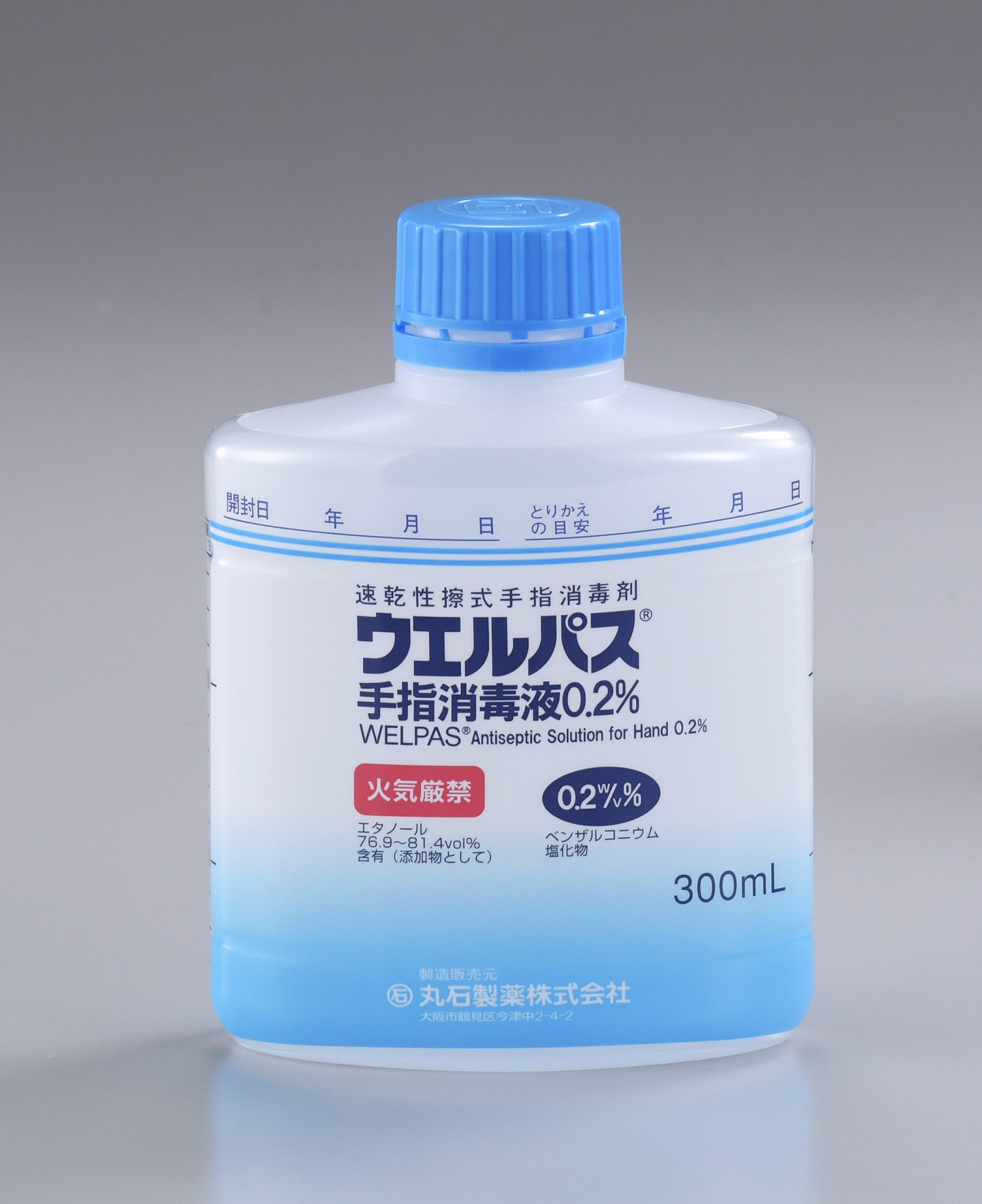 消毒液10本、中和剤300錠 消毒液10本、中和剤300錠 ウエルパス手指消毒液0.2％ 300mL