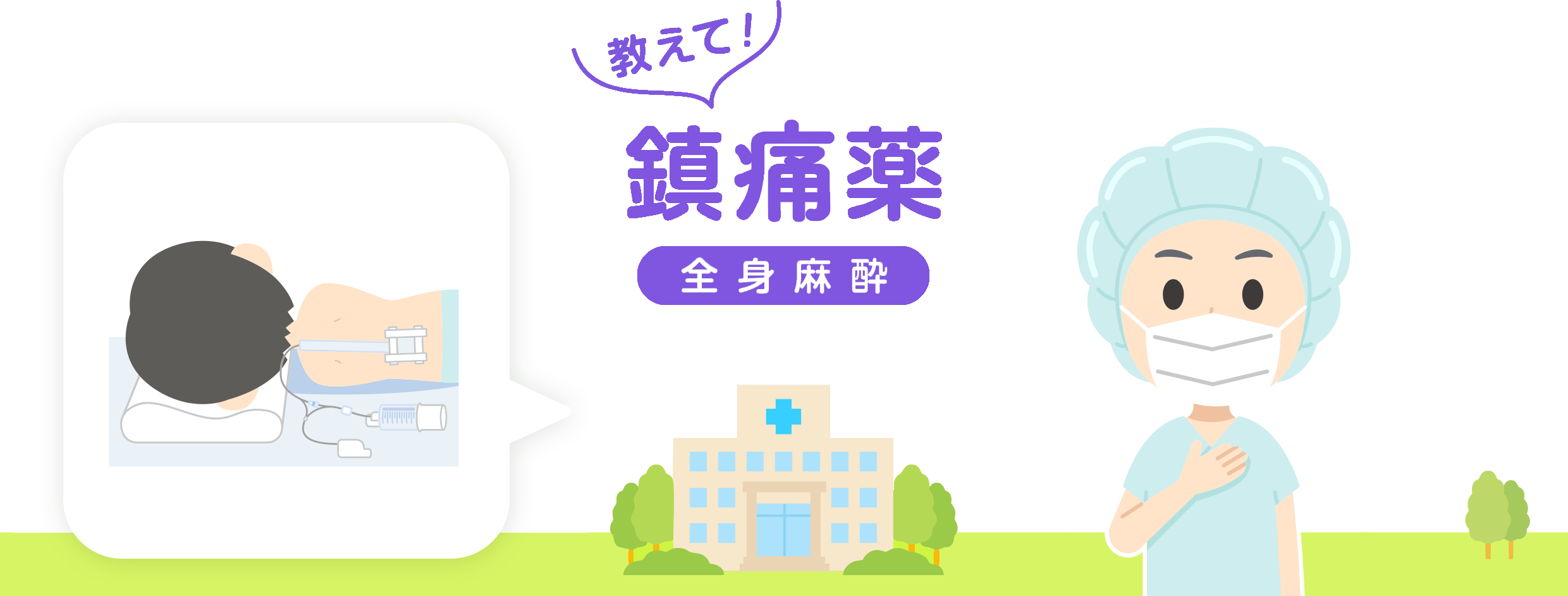 鎮痛薬