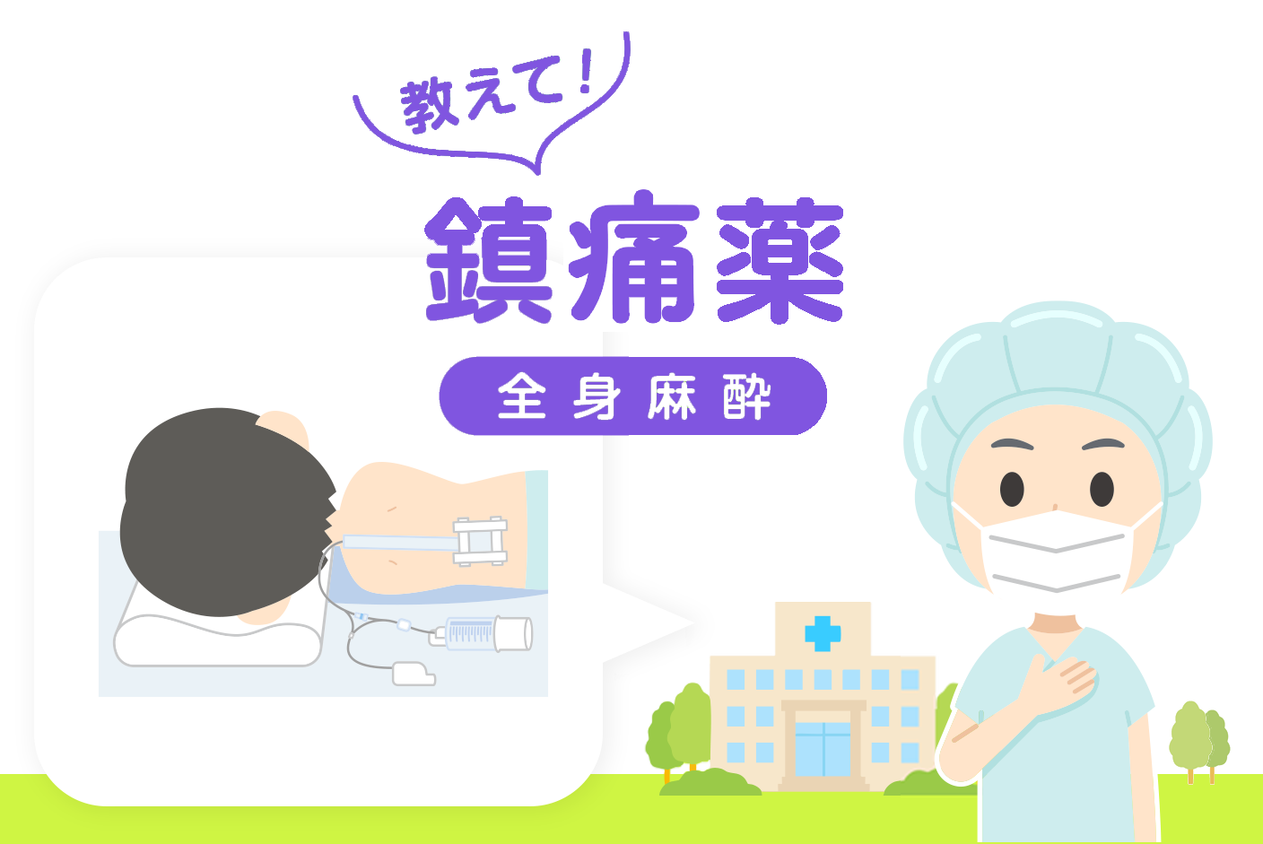 鎮痛薬