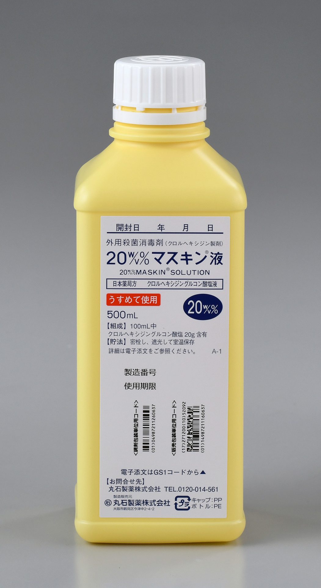 20W/V%マスキン®液(日本薬局方 クロルヘキシジングルコン酸塩液)500mL