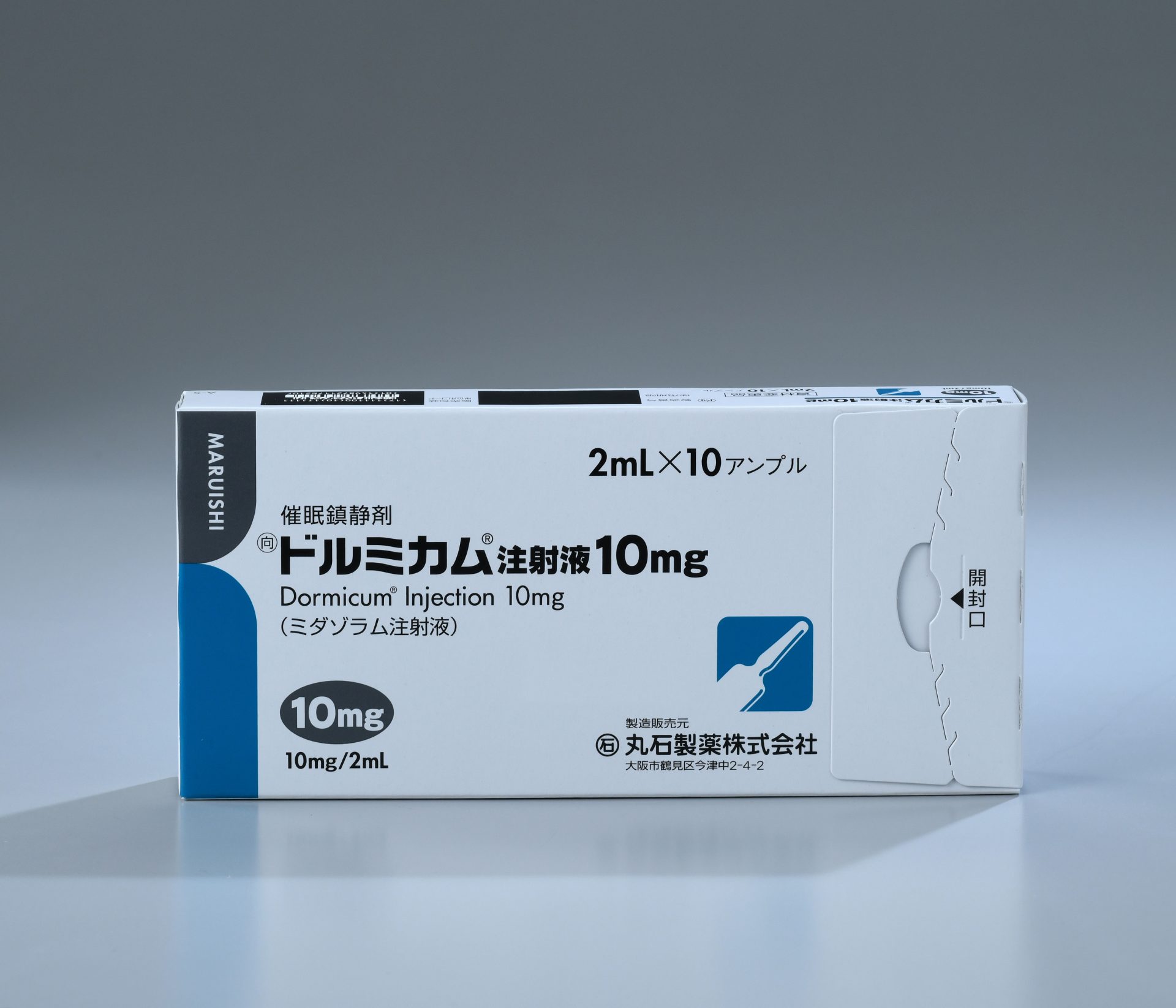 ドルミカム®注射液10mg　2mLX10アンプル