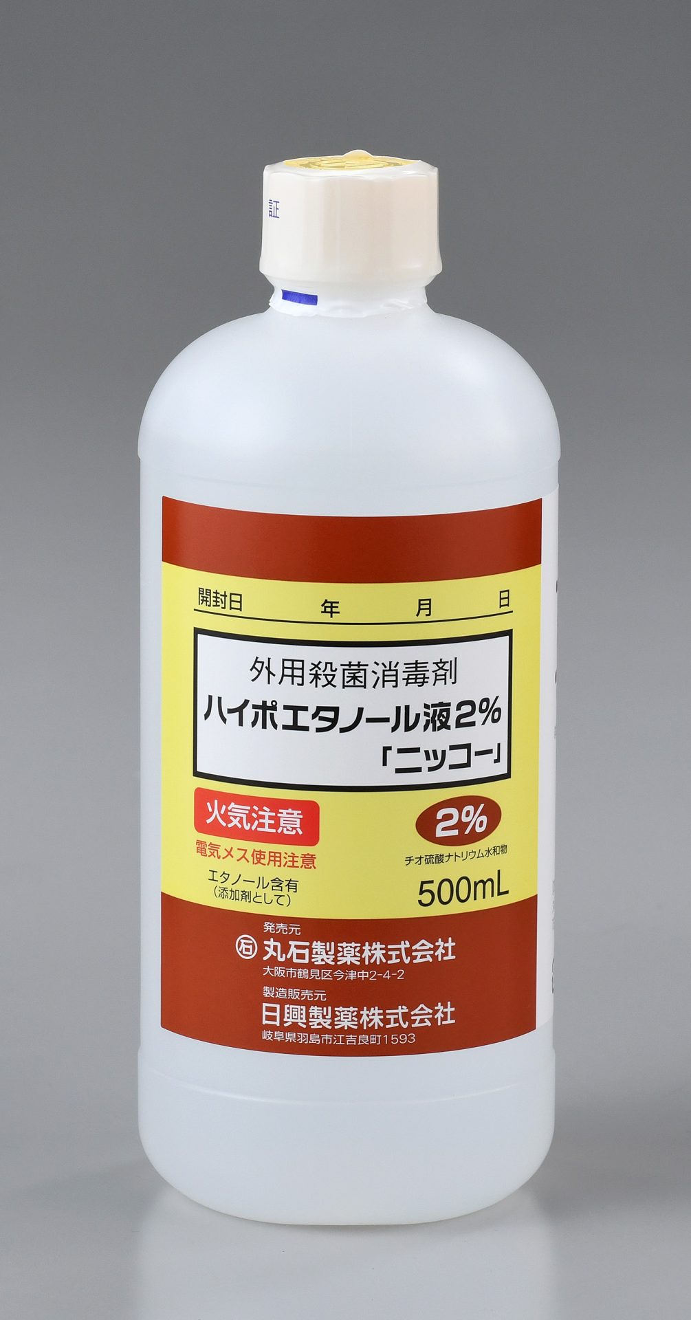 ハイポエタノール液2%「ニッコー」500mL