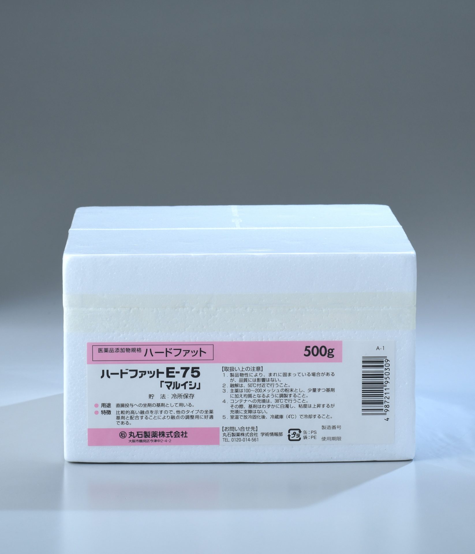 ハードファットE-75「マルイシ」