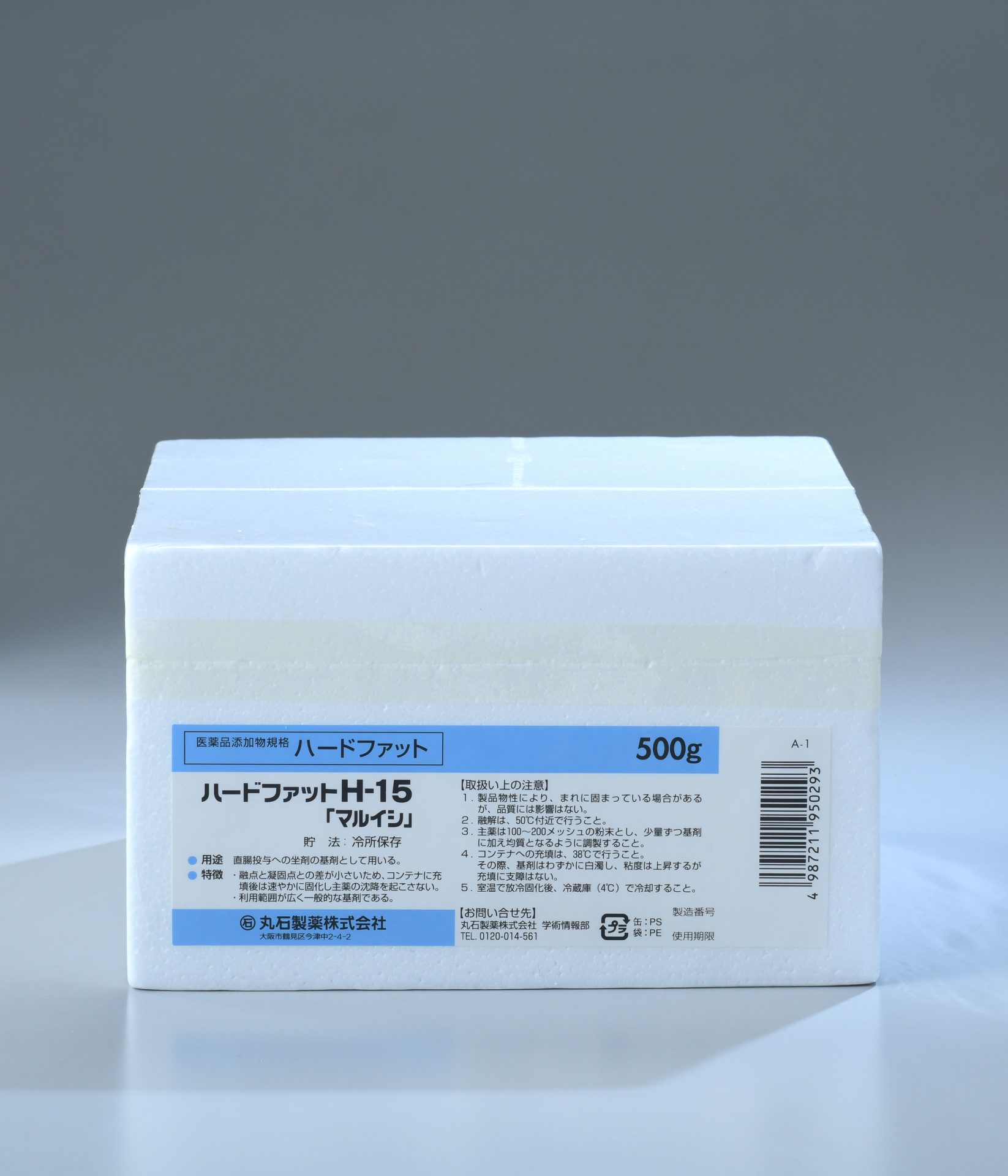 ハードファットH-15「マルイシ」