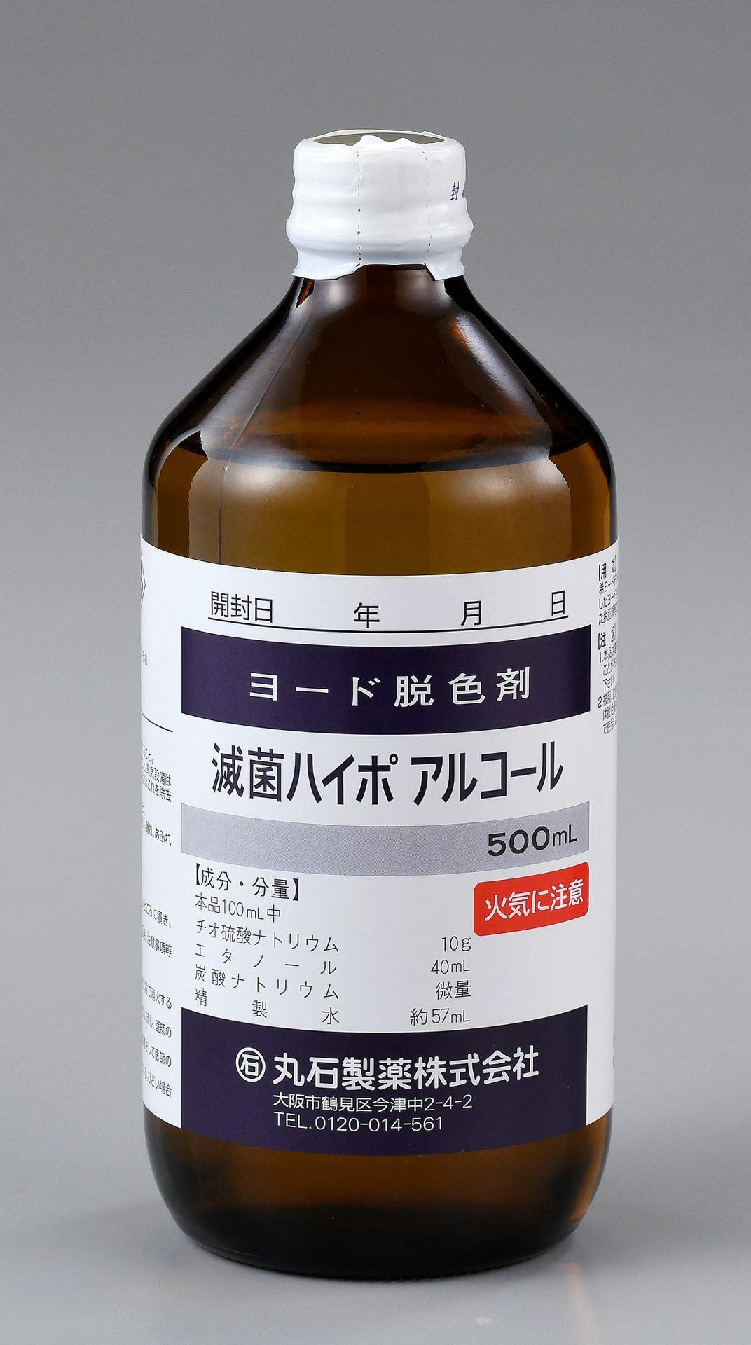 滅菌ハイポアルコール500mL