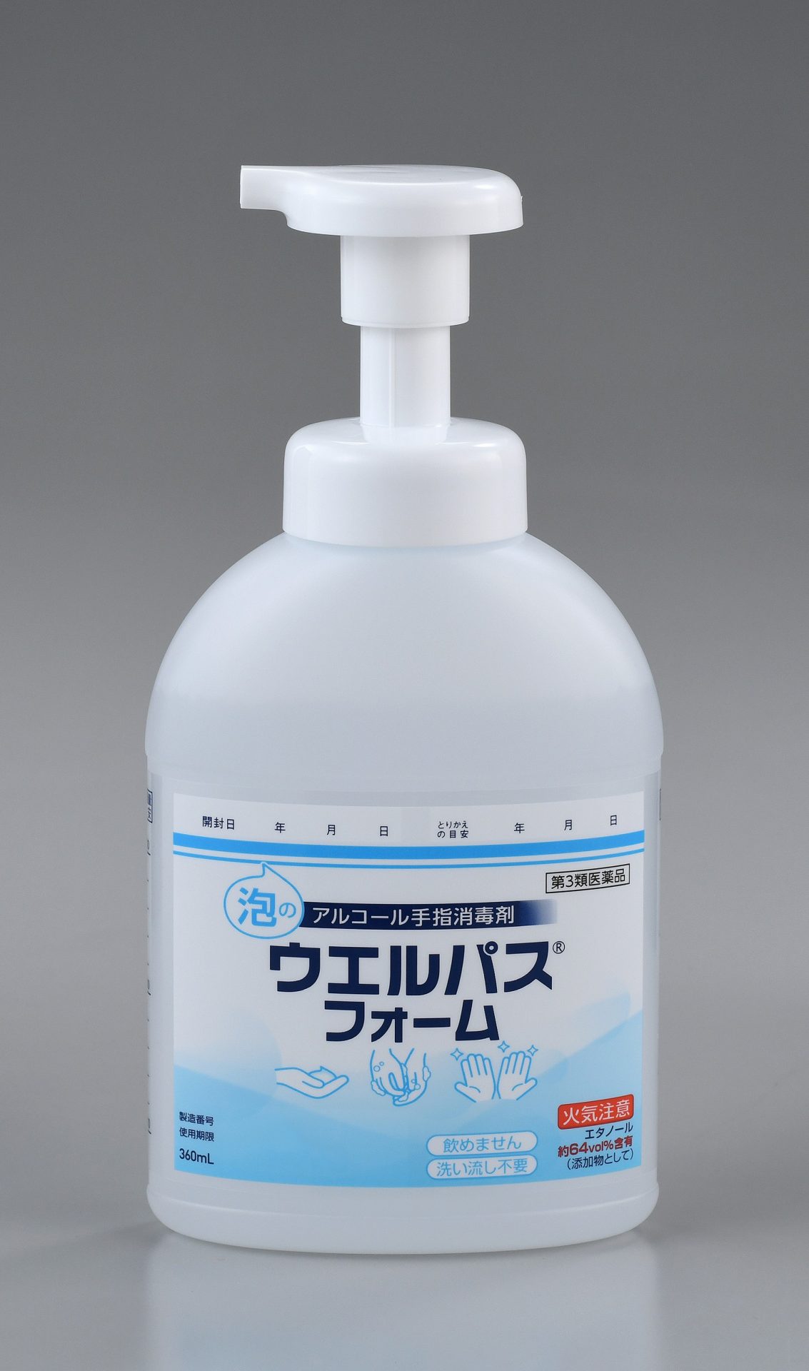 ウエルパス®フォーム360mL