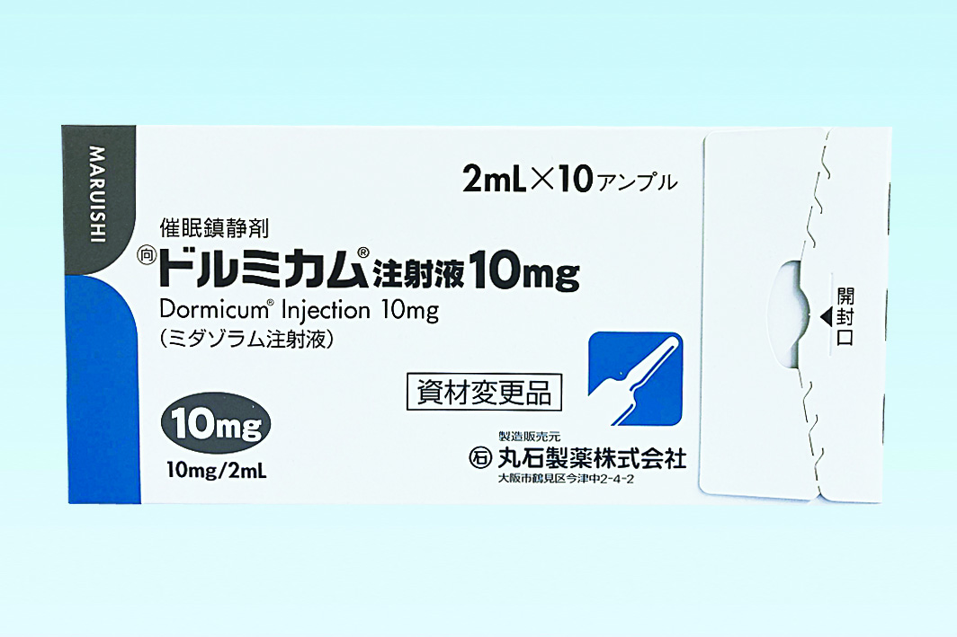 ドルミカム®注射液10mg 2mLX10アンプル