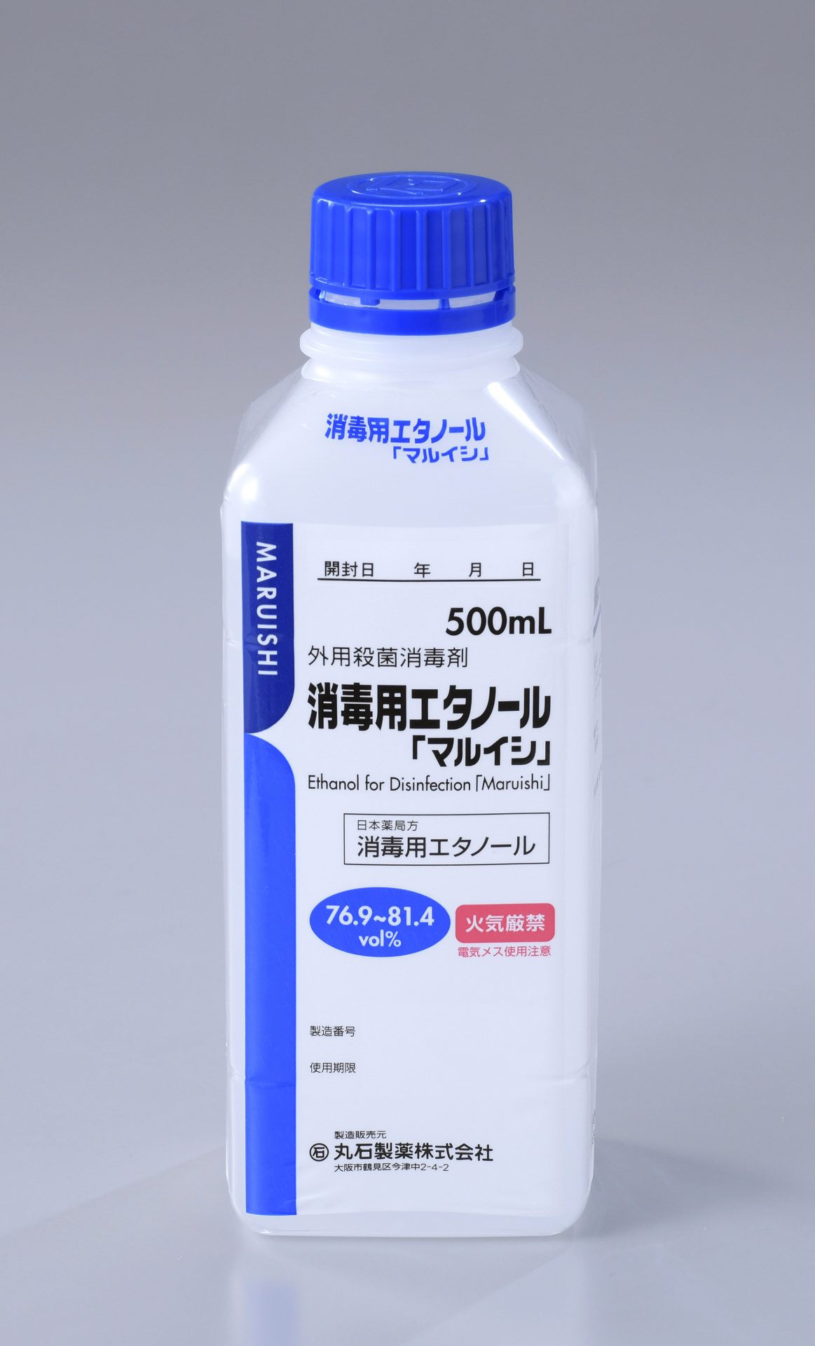 消毒用エタノール「マルイシ」500mL
