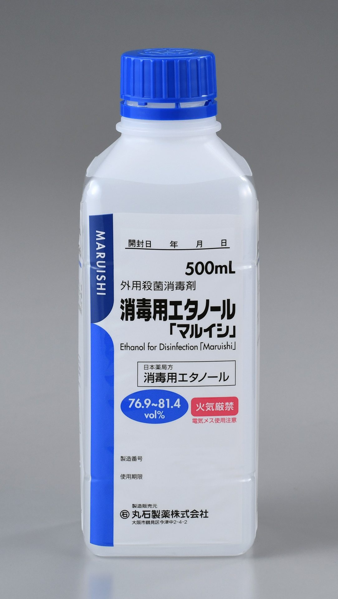 消毒用エタノール「マルイシ」500mL