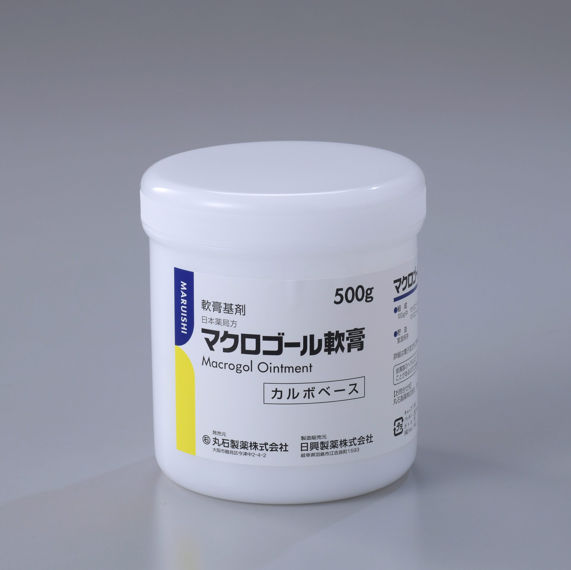 マクロゴール軟膏500g