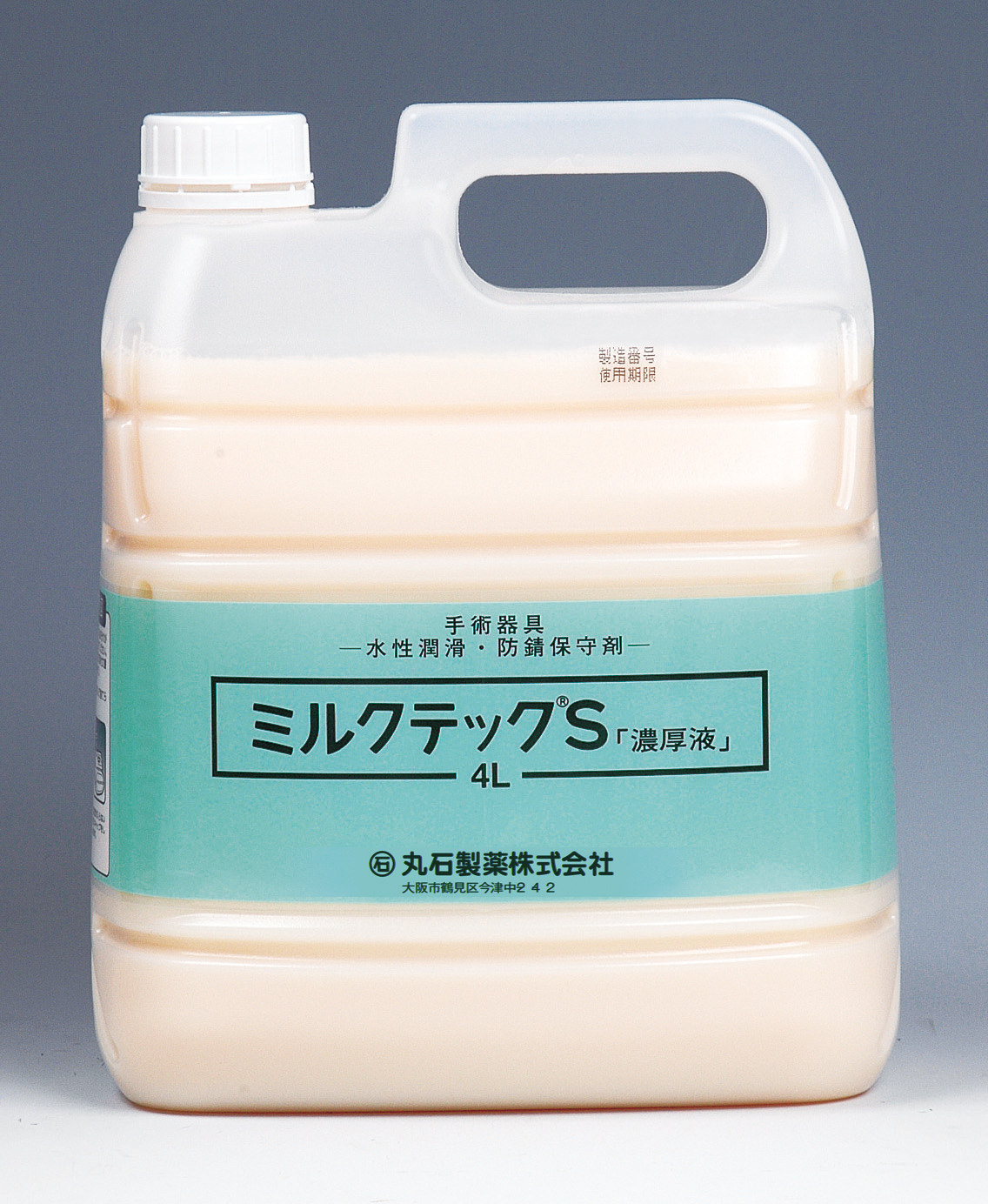 ミルクテック®S「濃厚液」4L