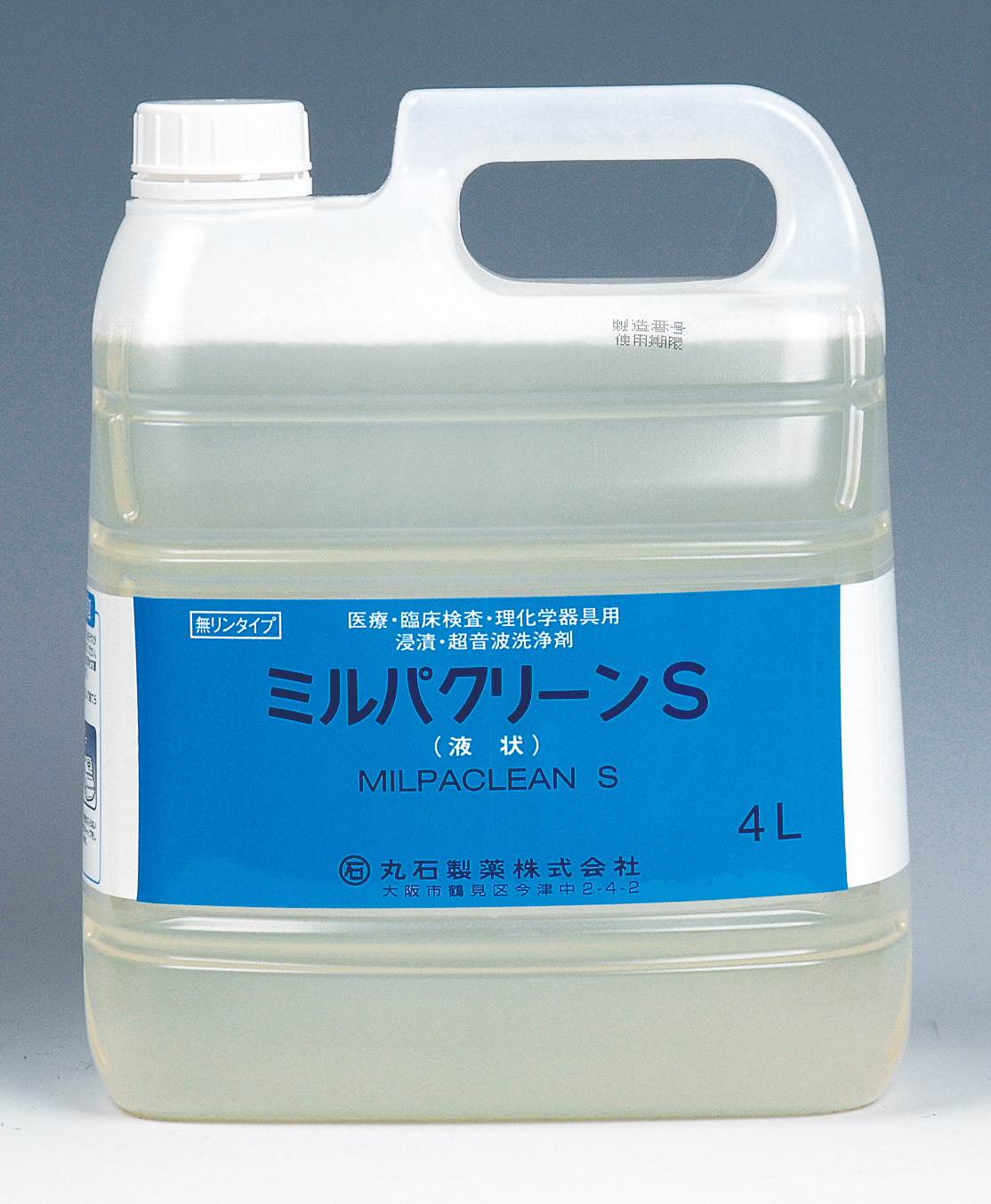 ミルパクリーンS 4L