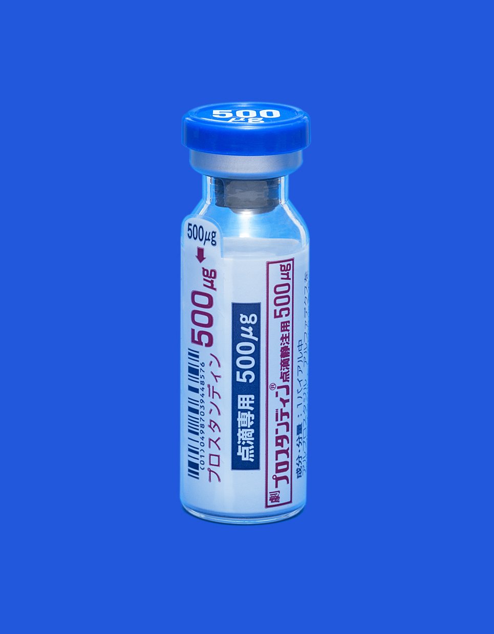 プロスタンディン®点滴静注用500㎍　5バイアル