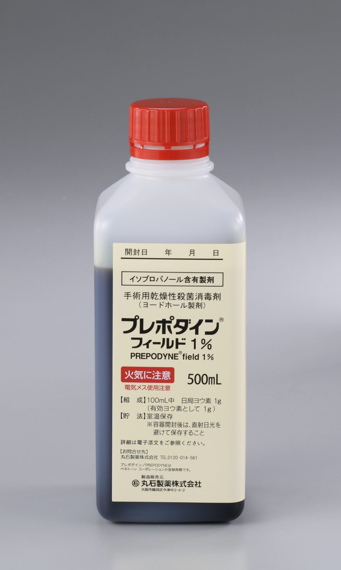 プレポダイン®フィールド1％　500mL