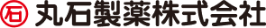 丸石製薬株式会社