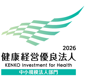 「健康経営優良法人」